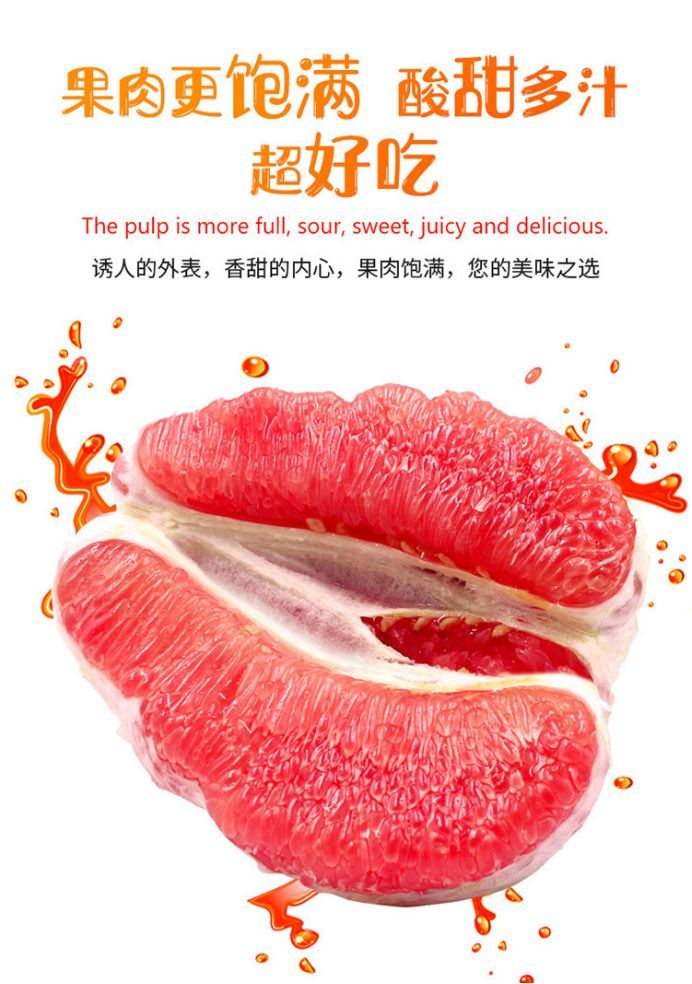 三红蜜柚种植技术