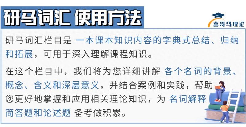 经济基础与上层建筑的矛盾及规律