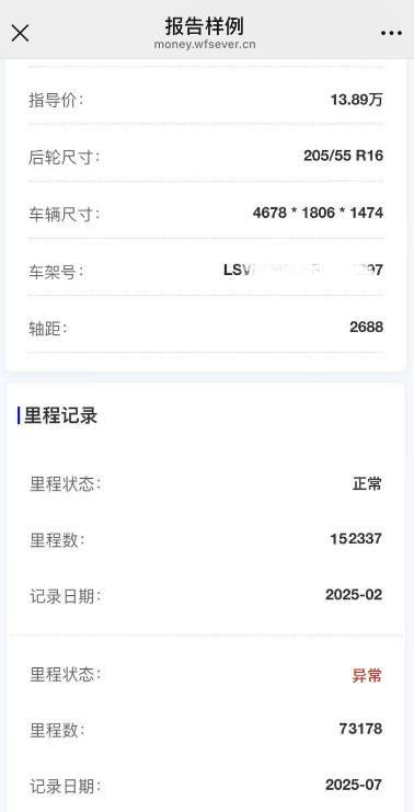 4s店维修保养记录查询