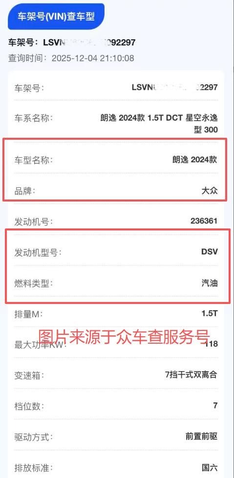 4s店维修保养记录查询