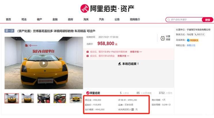 走私兰博基尼多少钱