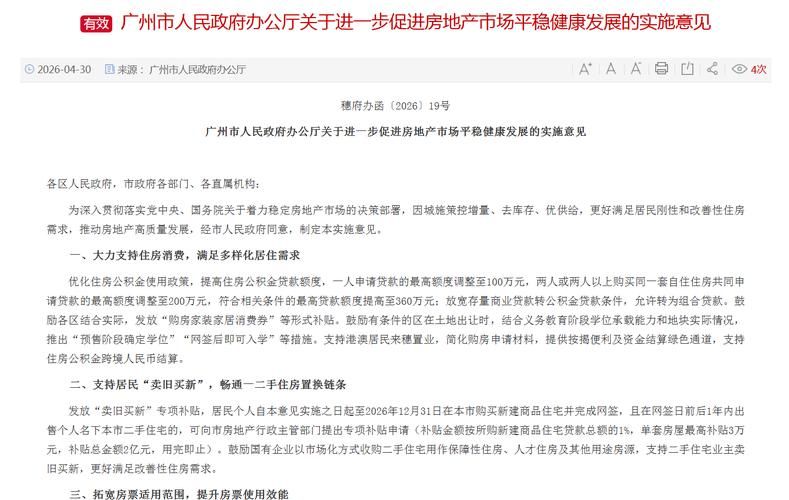 房改房用交维修基金吗