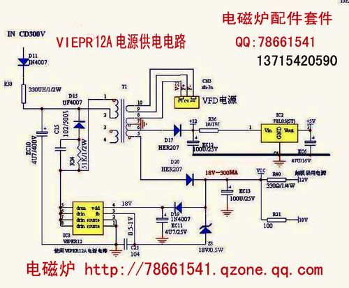 电磁灶的维修