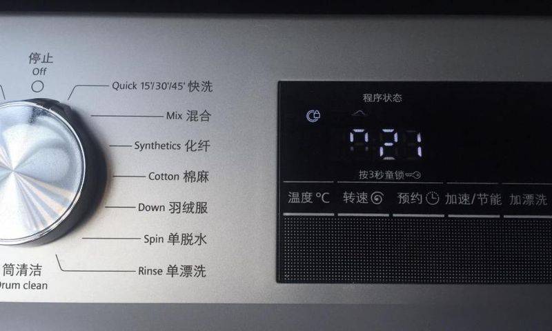 Siemens washing machine, maintenance