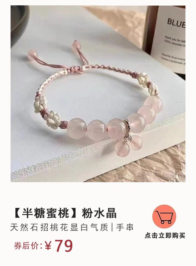 粉晶价格一般是多少