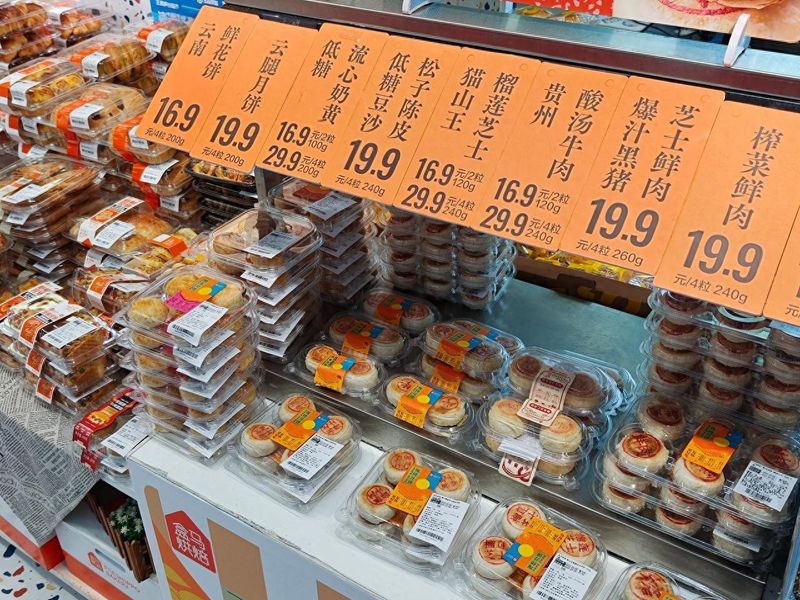 Kyoto moon cakes