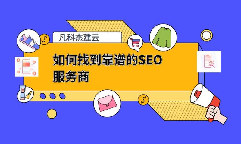 Free seo diagnosis