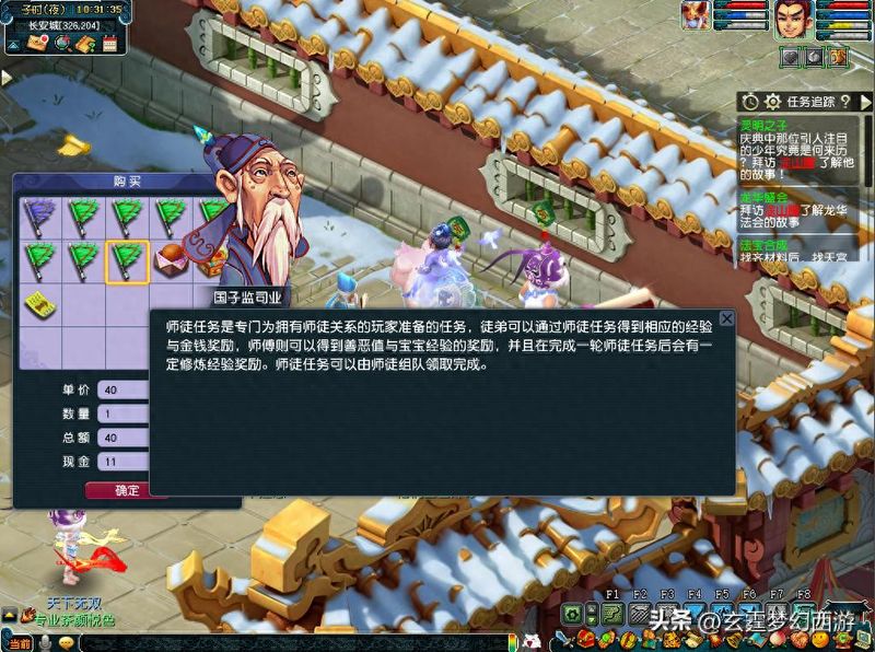 Dream west, experience