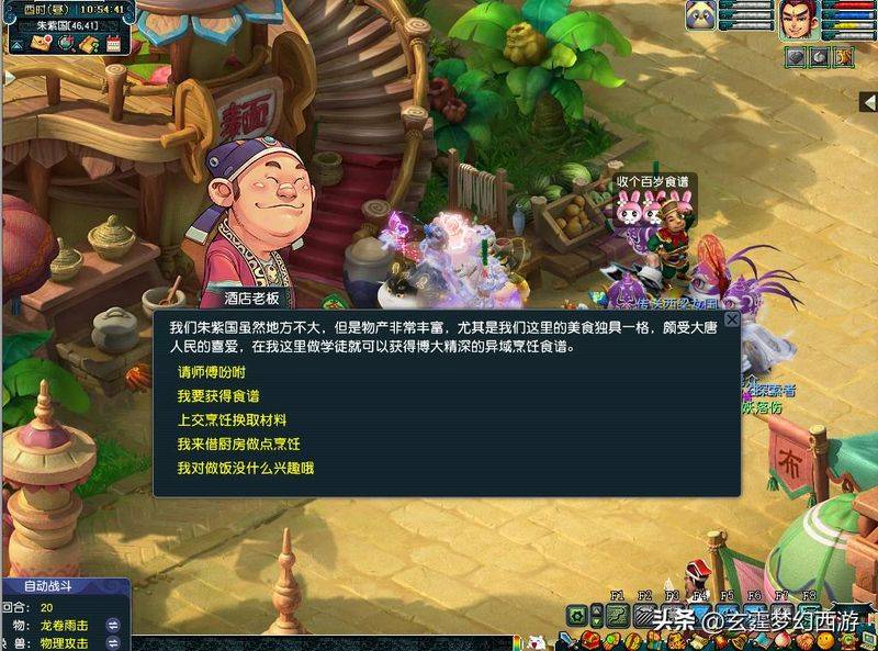 Dream west, experience
