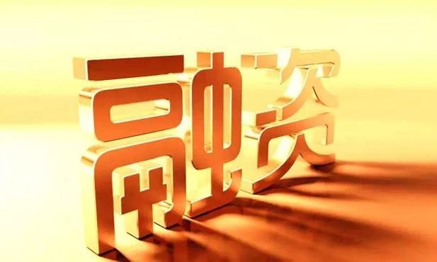 降低企业融资成本