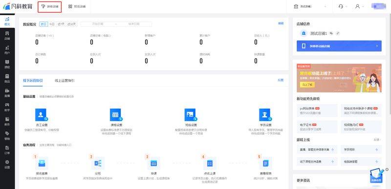 Seeo online learning