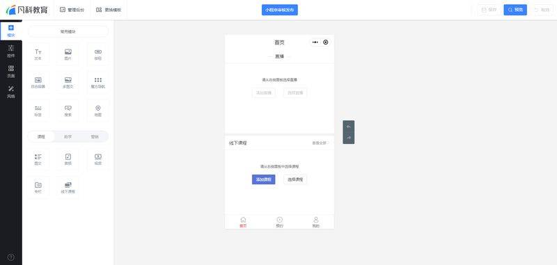 Seeo online learning