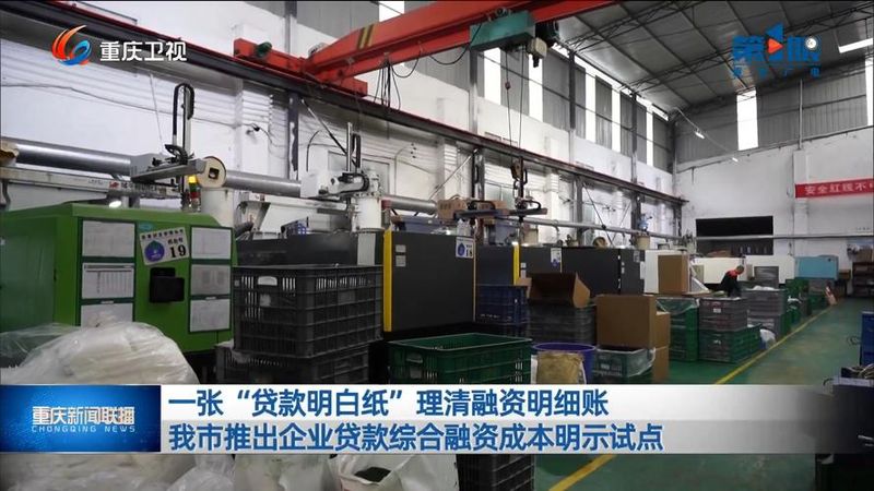 降低企业融资成本