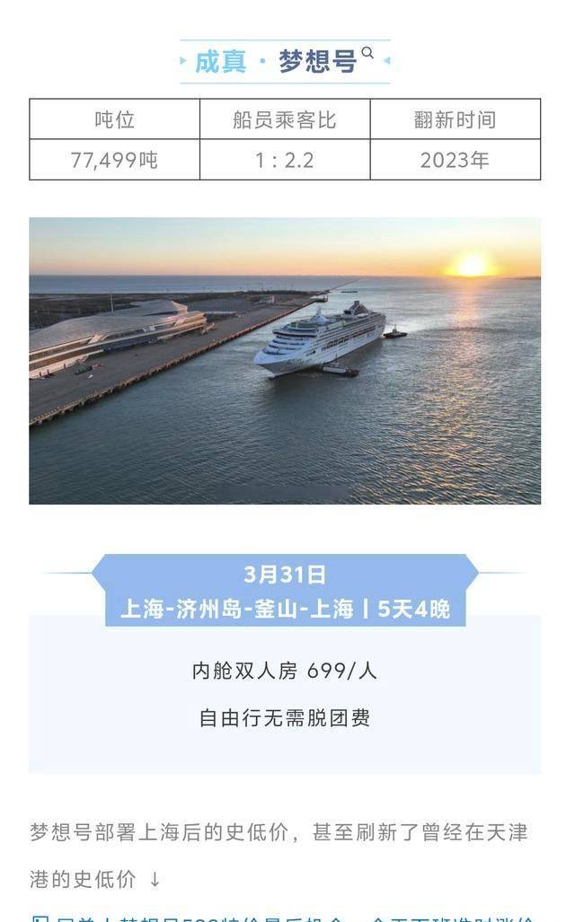 Royal caribbean cruise price in shanghai