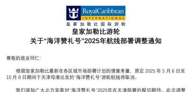 Royal caribbean cruise price in shanghai