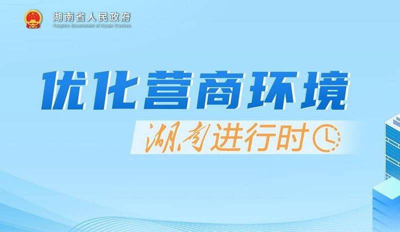 Hunan website optimization