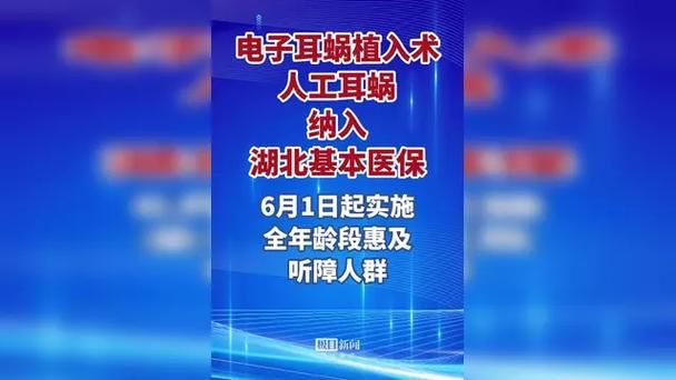 突发性耳聋费用