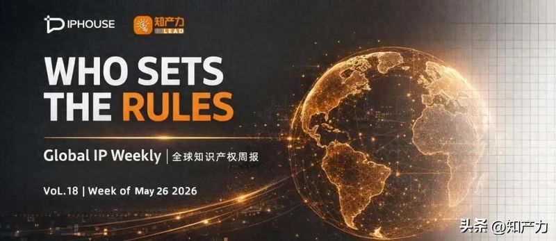 知识产权判断题