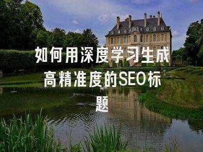 Seeo online learning