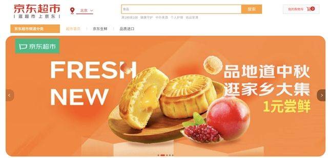 Kyoto moon cakes
