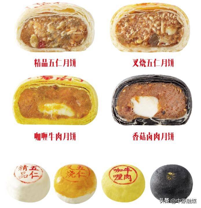 Kyoto moon cakes