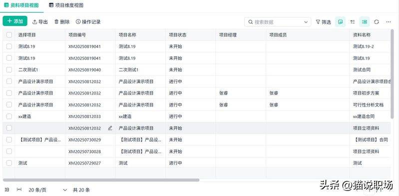 Project management knowledge system