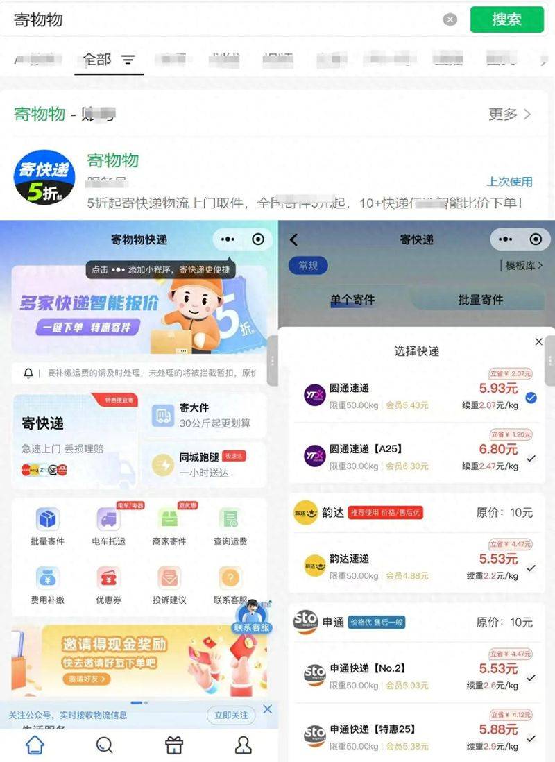 Shanghai to dalian, how much is it