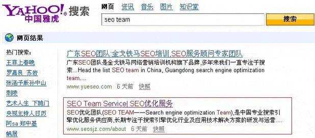 Guiyang googleseo