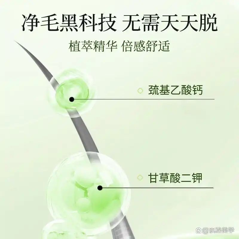 脱毛方法