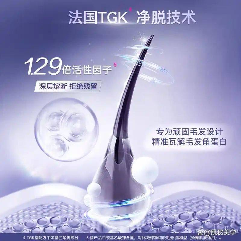 脱毛方法
