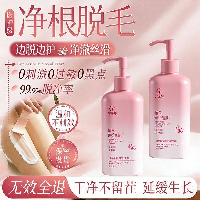 脱毛方法