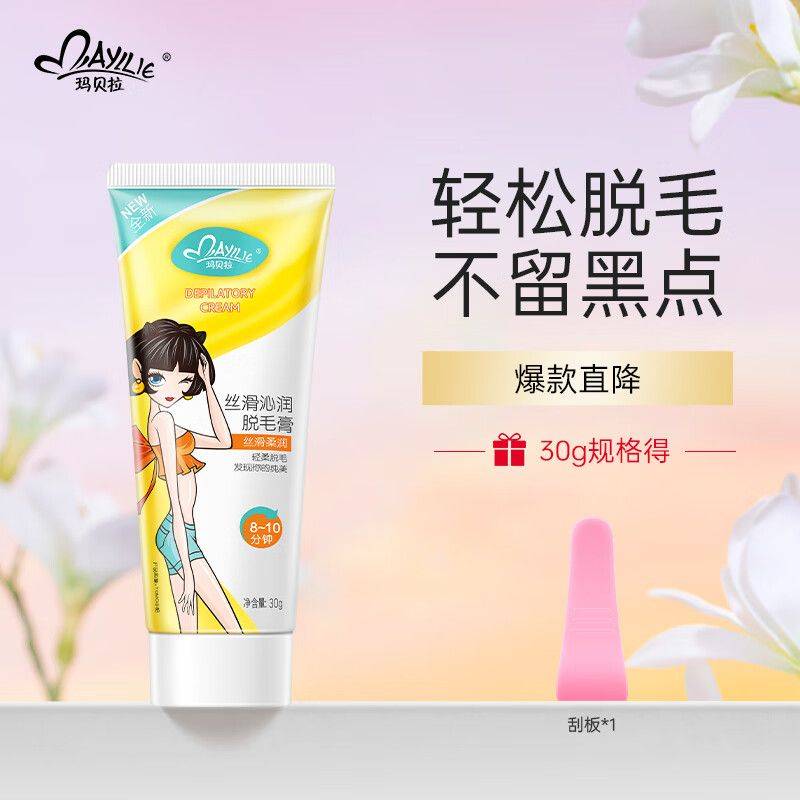 脱毛方法