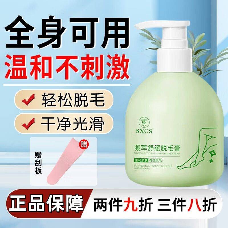 脱毛方法