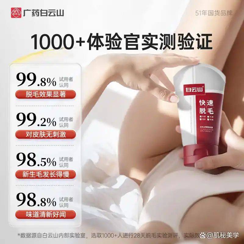 脱毛方法