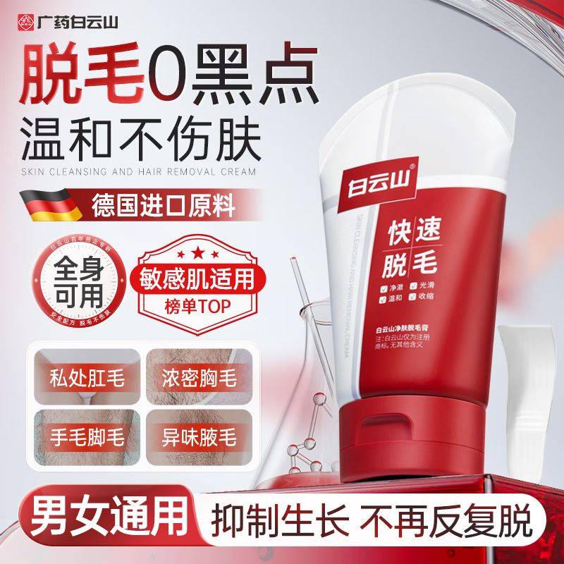 脱毛方法