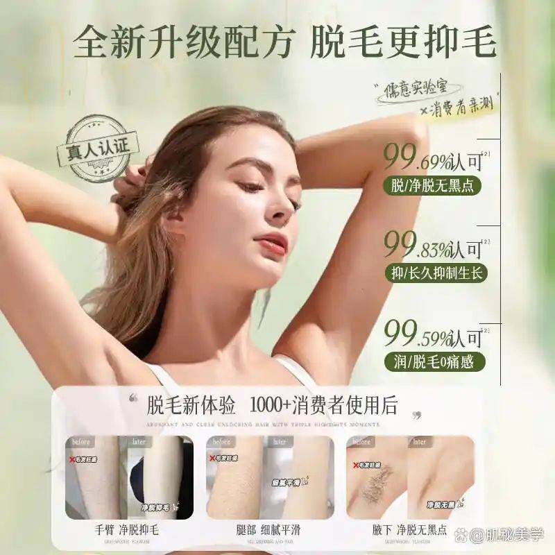 脱毛方法