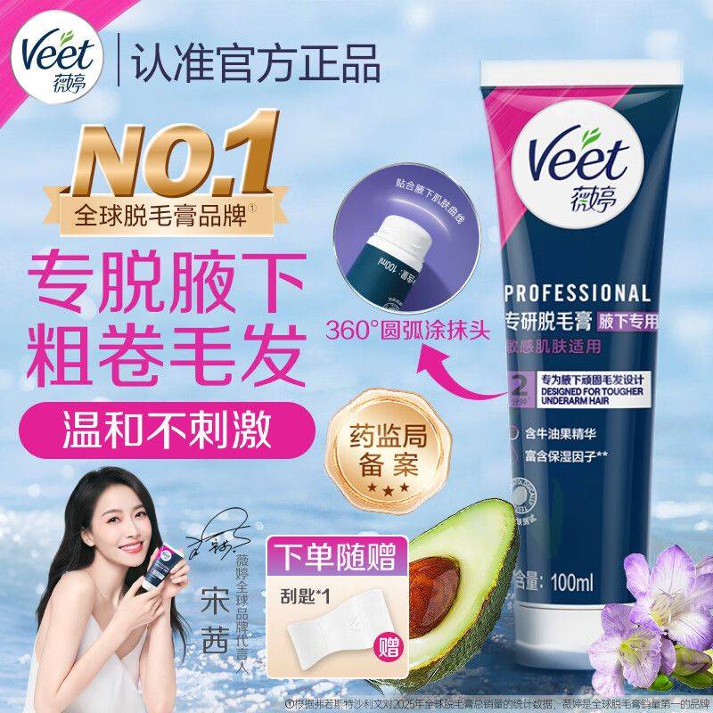 脱毛方法