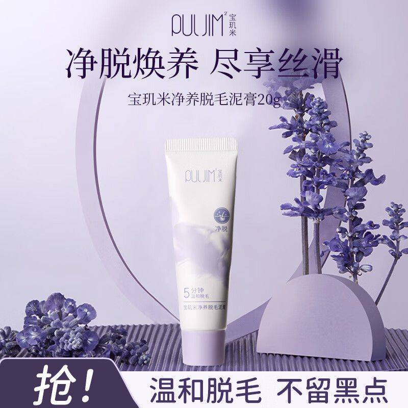 脱毛方法