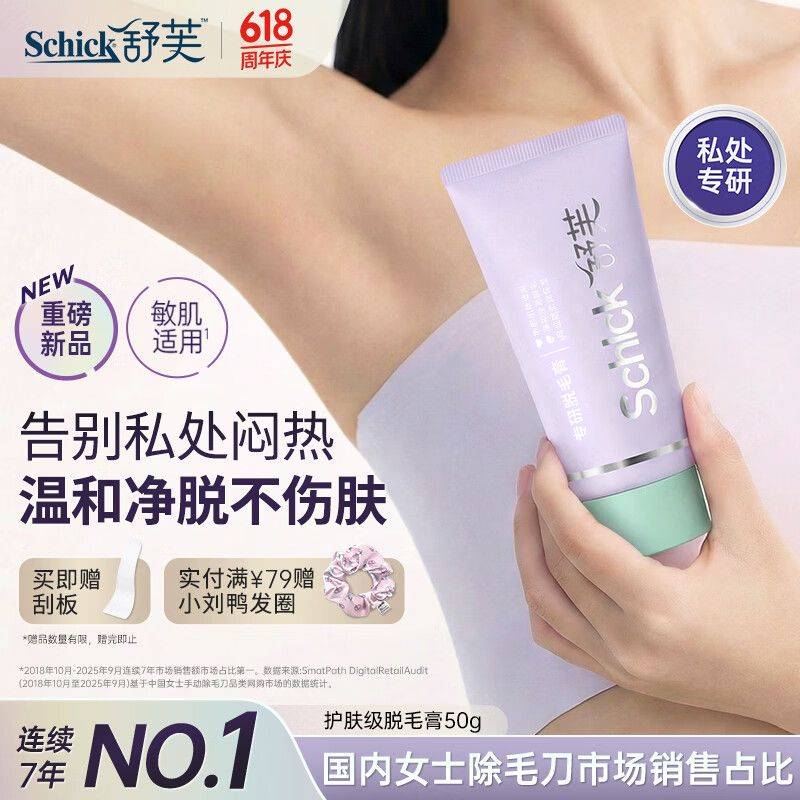 脱毛方法