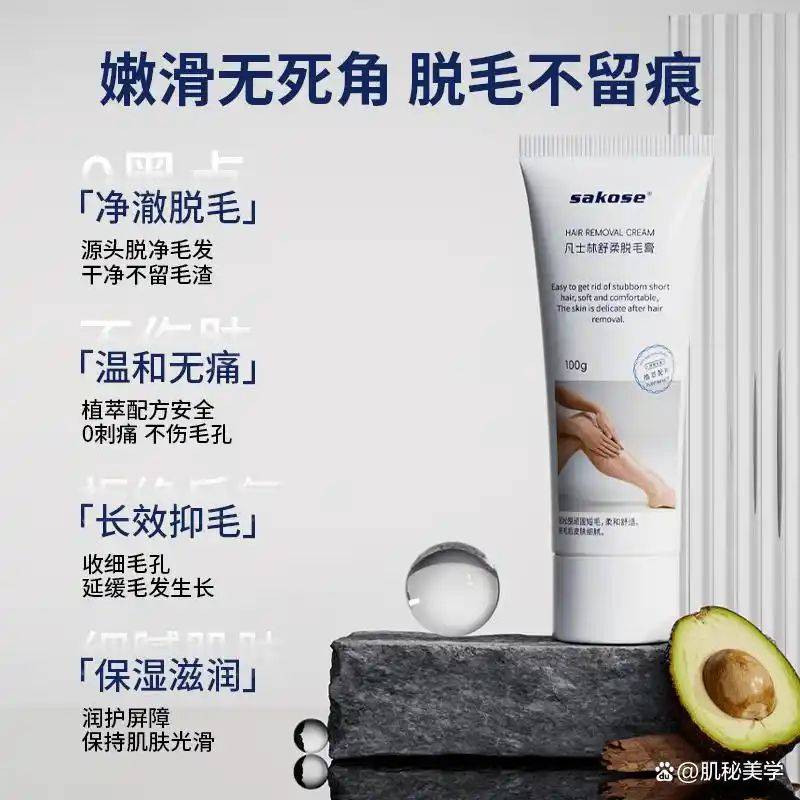 脱毛方法