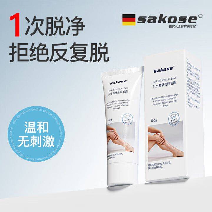 脱毛方法