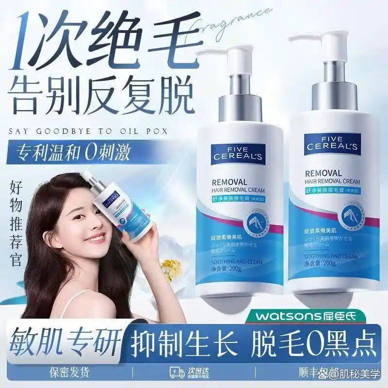 脱毛方法