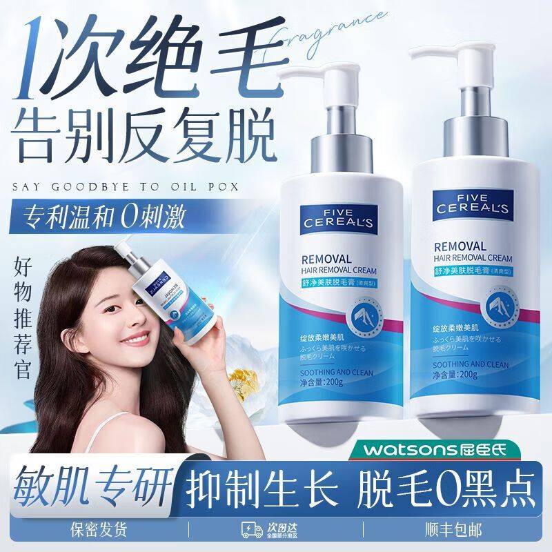 脱毛方法