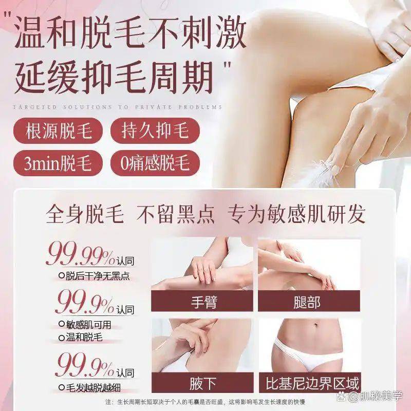 脱毛方法