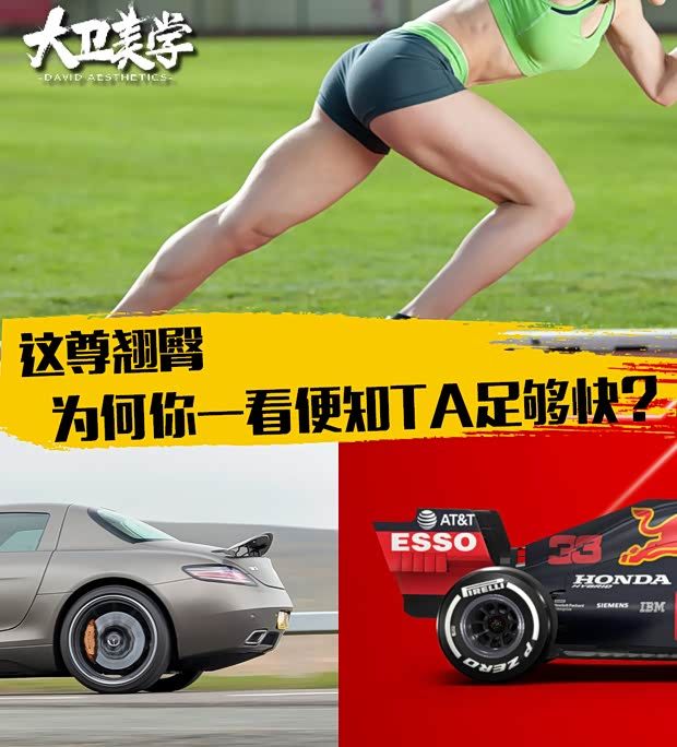 汽车尾翼的原理