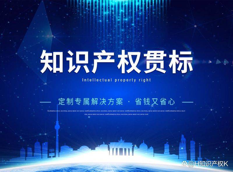 Intellectual property rights are consistent