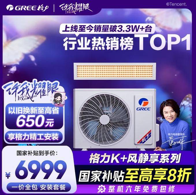 Central air conditioning