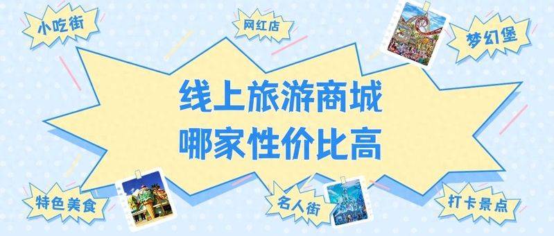 Chinese tourism website ranked 2026