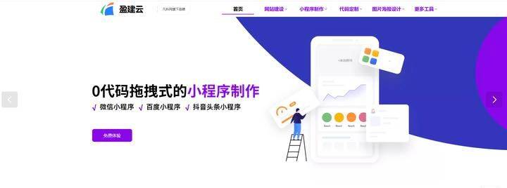 Chinese tourism website ranked 2026