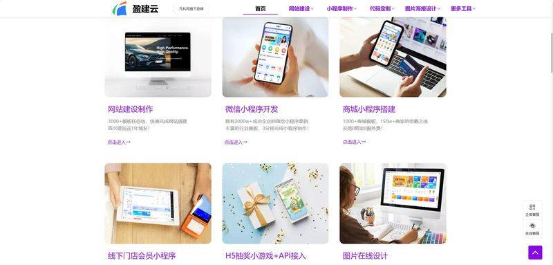 Chinese tourism website ranked 2026